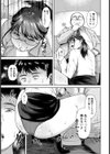 俺では見られない従姉のカオ【単話】試し読み5ページ