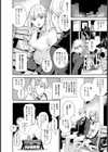 彼女のしたいこと【単話】試し読み2ページ