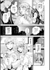 彼女のしたいこと【単話】試し読み3ページ