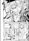 彼女のしたいこと【単話】試し読み4ページ