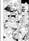 彼女のしたいこと【単話】試し読み8ページ