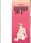 溶けて溺れる〜年上女性が乱れる時〜試し読み2ページ