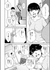 溶けて溺れる〜年上女性が乱れる時〜試し読み8ページ