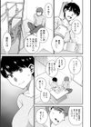 溶けて溺れる〜年上女性が乱れる時〜試し読み9ページ