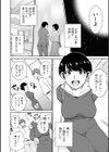 溶けて溺れる〜年上女性が乱れる時〜試し読み10ページ