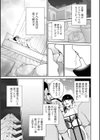 溶けて溺れる〜年上女性が乱れる時〜試し読み11ページ
