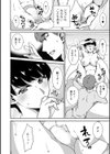 溶けて溺れる〜年上女性が乱れる時〜試し読み12ページ
