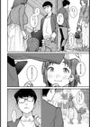 人妻になったあの子と、おママごと【単話】試し読み2ページ