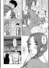 人妻になったあの子と、おママごと【単話】試し読み8ページ