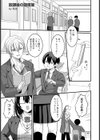 放課後の図書室【単話】試し読み1ページ