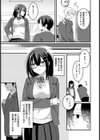 放課後の図書室【単話】試し読み3ページ