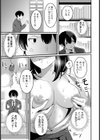 放課後の図書室【単話】試し読み5ページ