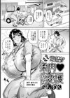 柔肉・訪問愛護【単話】試し読み1ページ