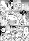 柔肉・訪問愛護【単話】試し読み3ページ