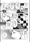 凛辱蹂躙アナザー 〜隷属への招待〜【単話】試し読み7ページ
