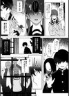 わたしは君のヒロインじゃない【単話】試し読み3ページ