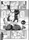 淫らな響き【単話】試し読み1ページ