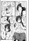 淫らな響き【単話】試し読み3ページ