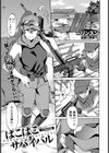 ぱこぱこサバイバル 〜マワされた女〜【単話】試し読み1ページ