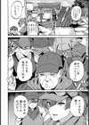 ぱこぱこサバイバル 〜マワされた女〜【単話】試し読み2ページ