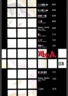 コアマガジン刊「clone人間」10冊パック試し読み4ページ