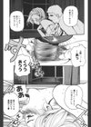コアマガジン刊「clone人間」10冊パック試し読み5ページ