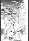 コアマガジン刊「clone人間」10冊パック試し読み6ページ