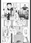コアマガジン刊「clone人間」10冊パック試し読み7ページ