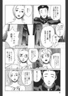 コアマガジン刊「clone人間」10冊パック試し読み8ページ
