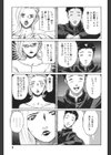 コアマガジン刊「clone人間」10冊パック試し読み9ページ