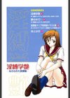 コアマガジン刊「船堀斉晃」10冊パック試し読み4ページ