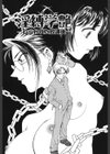 コアマガジン刊「船堀斉晃」10冊パック試し読み5ページ