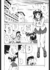 コアマガジン刊「船堀斉晃」10冊パック試し読み6ページ