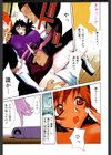 コアマガジン刊「琴義弓介」10冊パック試し読み7ページ