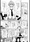 コアマガジン刊「ジョン・K・ペー太」10冊パック試し読み7ページ