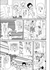コアマガジン刊「ジョン・K・ペー太」10冊パック試し読み9ページ