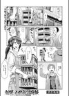 鬼哭メガネの逆襲試し読み1ページ