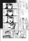 鬼哭メガネの逆襲試し読み2ページ