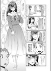 鬼哭メガネの逆襲試し読み3ページ