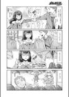 鬼哭メガネの逆襲試し読み4ページ