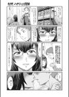 鬼哭メガネの逆襲試し読み5ページ