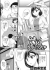 ムキっとえっちなリフレッシュ試し読み1ページ