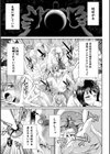 特務戦隊カラフル・フォース 正義のヒロインvs触手女王！フタナリ調教大決戦！？試し読み3ページ