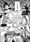 特務戦隊カラフル・フォース 正義のヒロインvs触手女王！フタナリ調教大決戦！？試し読み4ページ