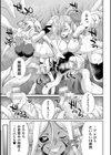 特務戦隊カラフル・フォース 正義のヒロインvs触手女王！フタナリ調教大決戦！？試し読み19ページ