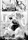 特務戦隊カラフル・フォース 正義のヒロインvs触手女王！フタナリ調教大決戦！？試し読み20ページ