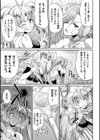特務戦隊カラフル・フォース 正義のヒロインvs触手女王！フタナリ調教大決戦！？試し読み21ページ