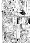 特務戦隊カラフル・フォース 正義のヒロインvs触手女王！フタナリ調教大決戦！？試し読み22ページ