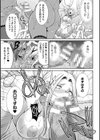特務戦隊カラフル・フォース 正義のヒロインvs触手女王！フタナリ調教大決戦！？試し読み31ページ
