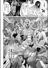 特務戦隊カラフル・フォース 正義のヒロインvs触手女王！フタナリ調教大決戦！？試し読み36ページ